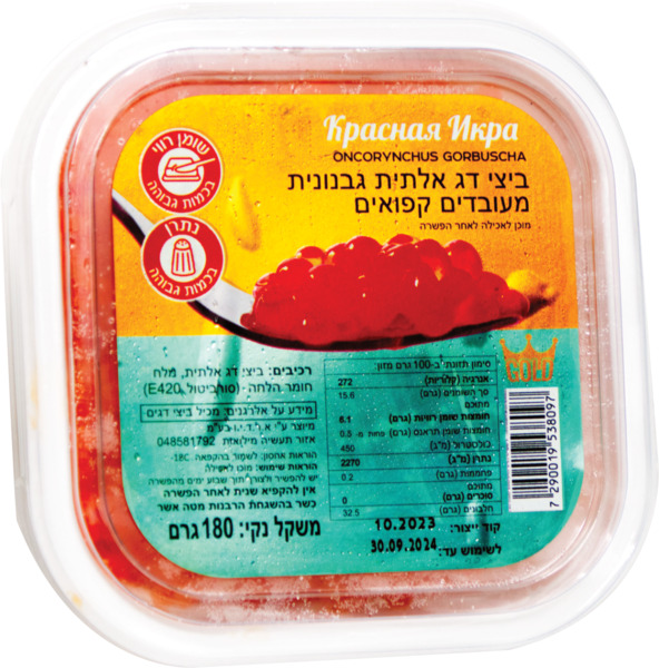 ביצי דג אלתית גבנונית מעובדים קפואים