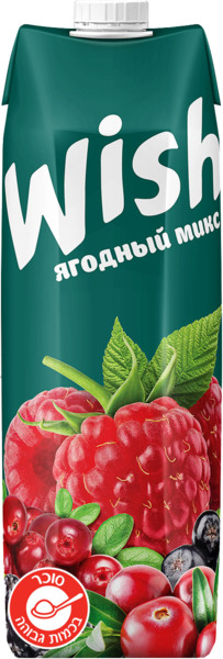מורס פירות יער 1 ליטר  WISH