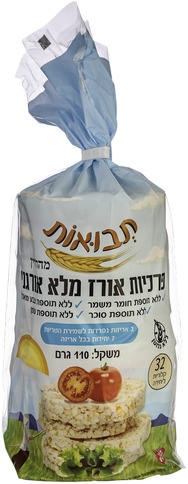פריכיות אורז מלא אורגני
