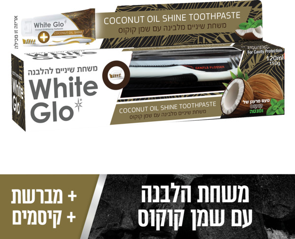 משחת שיניים מלבינה עם שמן קוקוס
