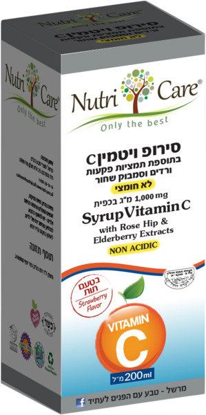 סירופ ויטמין C