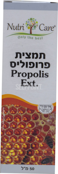 פרופוליס תמצית 50 מל