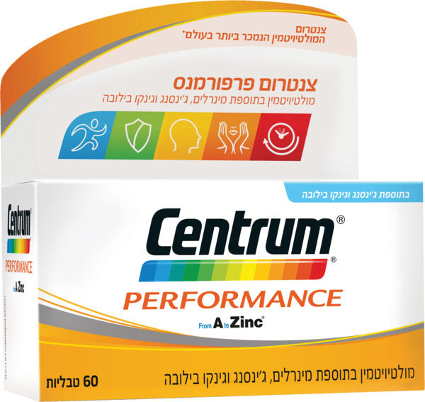 צנטרום פרפורמנס