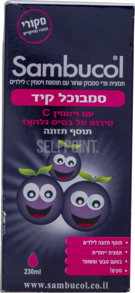 סמבוכול קיד עם ויטמין סי חסכוני