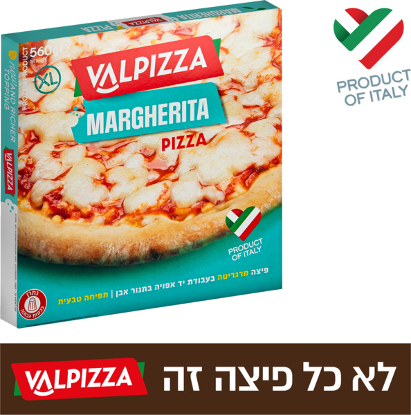 פיצה מרגריטה ואלפיצה