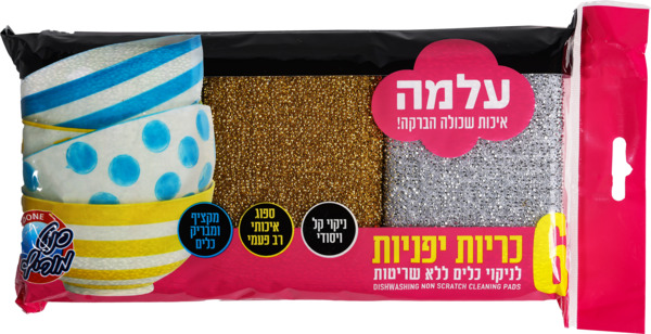 עלמה - כריות יפניות ללא שריטות 6 יח'