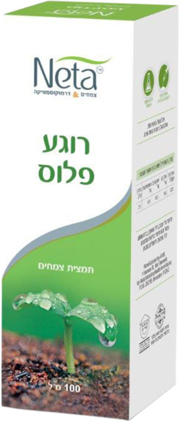 רוגע פלוס