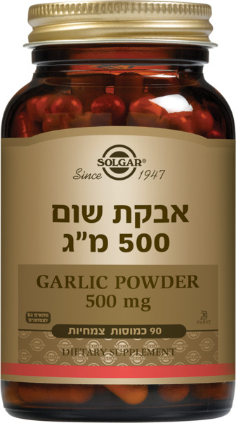 אבקת שום 500 מ"ג