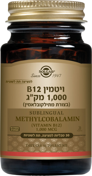 סולגאר - מתילקובלאמין 1000 B12 מק"ג 30 טבליות