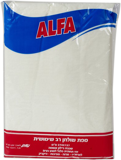 מפת חד פעמי, 2.47 מטר