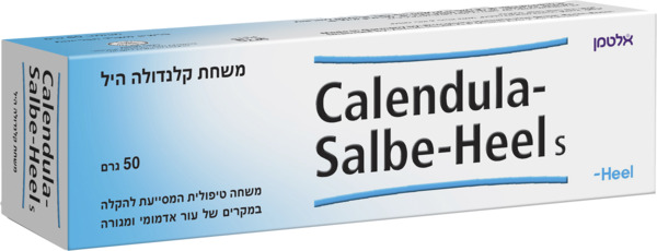 משחה קלנדולה היל