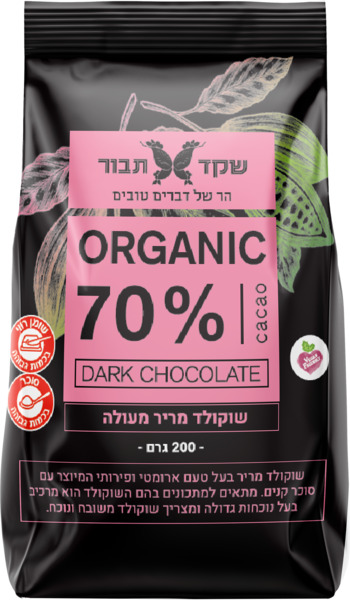 שוקולד אורגני 70%