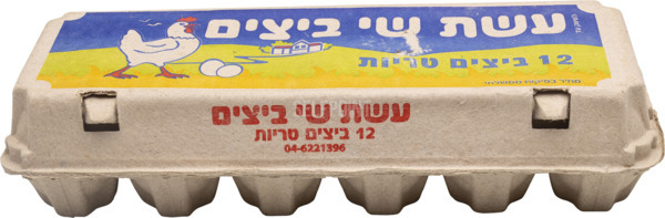 ביצים לארג' 12 יח'