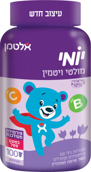 יומי מולטי ויטמין בטעם פטל
