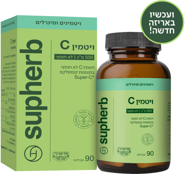 ויטמין C לא חומצי 500 מ"ג