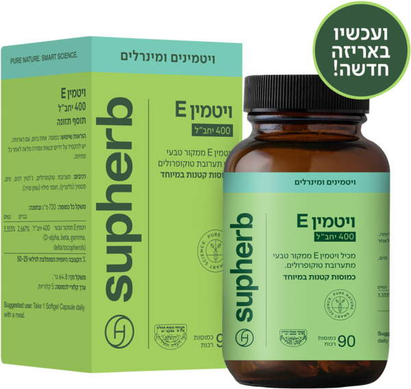 סופרהב ויטמין 400-E 90כמ