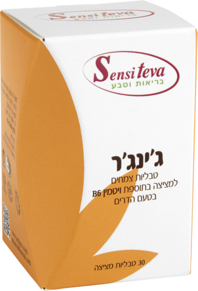 ג'ינג'ר פלוס ויטמין B טבליות למציצה