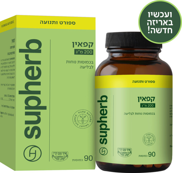 קפאין 200 מ"ג