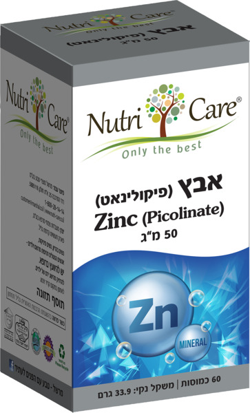 אבץ פיקולינאט 50 מ`ג