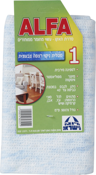 מטליות לרצפה צבעוניות