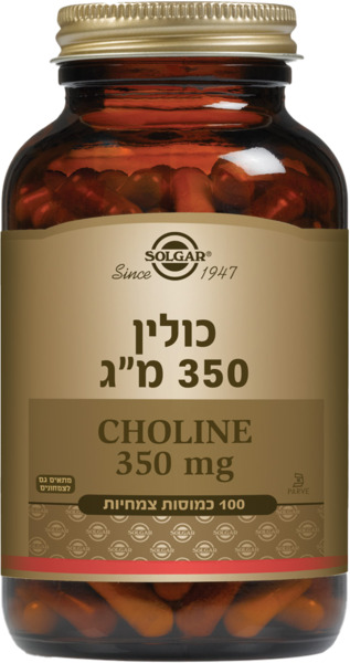 כולין 350 מ"ג
