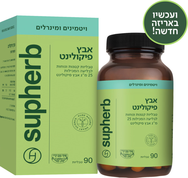 אבץ פיקולינט