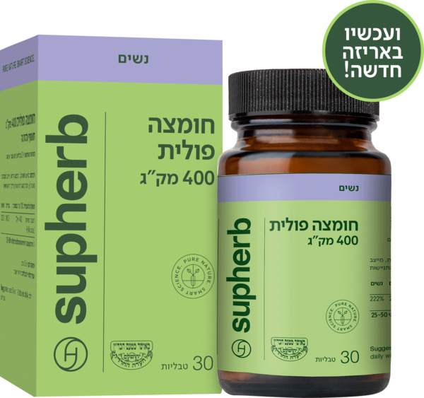 חומצה פולית 400 מק"ג
