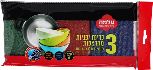 עלמה - כרית יפנית מקרצפת 3 יח'