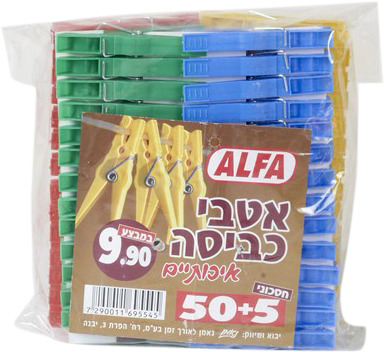אטבי כביסה