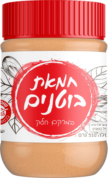חמאת בוטנים עם שברי בוטנים