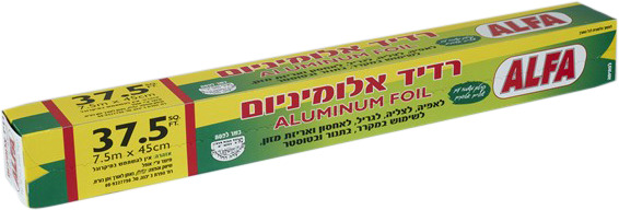 רדיד אלומיניום 7.5 מטר