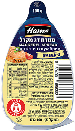 ממרח דג מקרל המה 100 גר