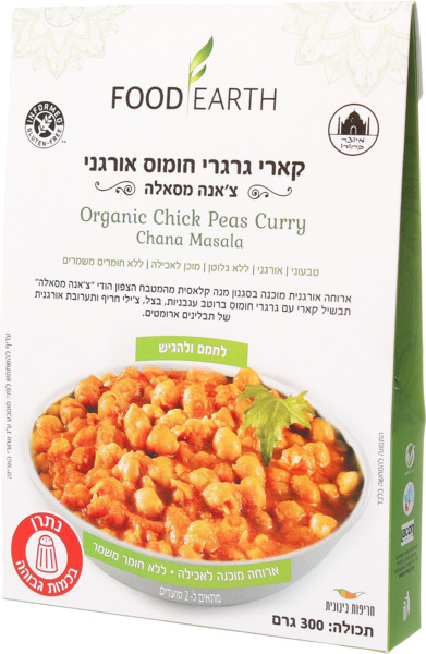 קארי גרגרי חומוס אורגני צ'אנה מסאלה