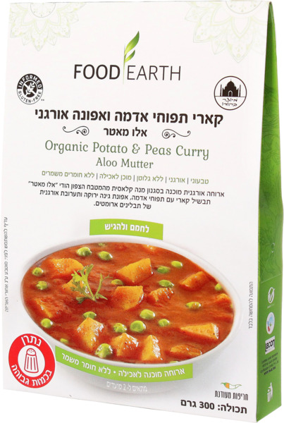 קארי תפוחי אדמה אפונ