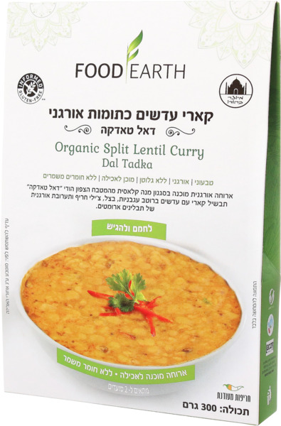 קארי עדשים כתומות צא