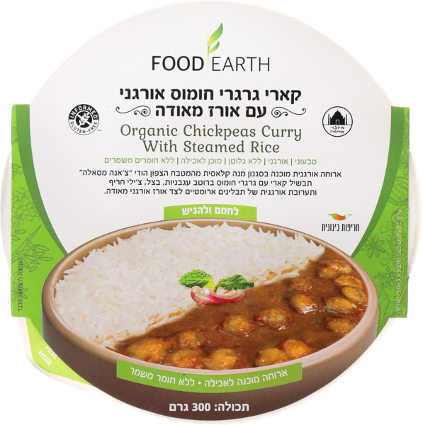 קארי חומוס אורגנ+אורז300