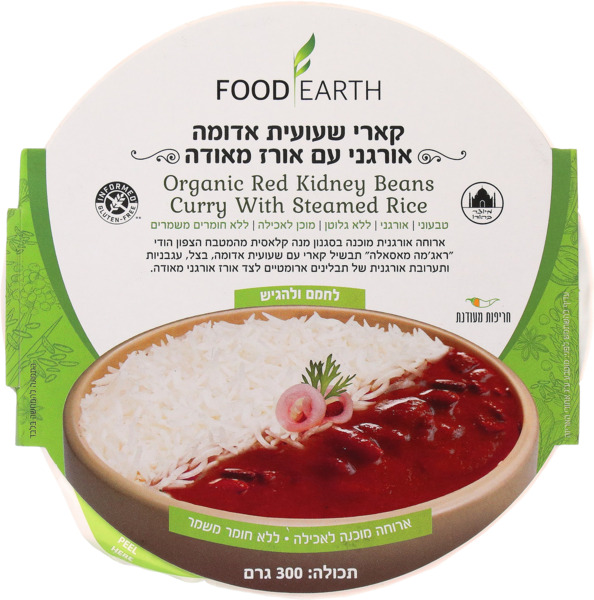 קארי שעועית אורג+אורז300