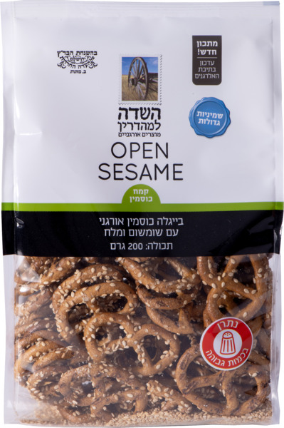 שמיניות בייגלה כוסמין אורגני 200 גרם