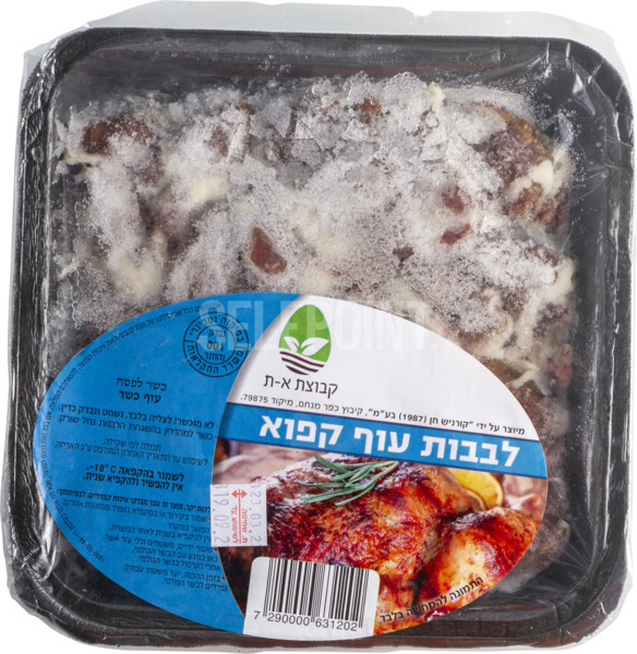 לבבות עוף