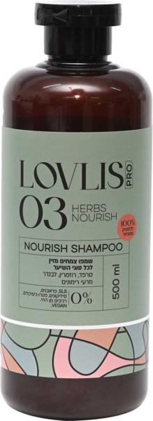 LOVLIS שמפו צמחים 03 מזין סרפד 500