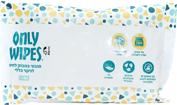 אונלי וויפס מגבונים לניקוי מבמבוק 50 יח