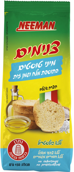 צנימים מיני טוסטים בתוספת מלח ושמן זית