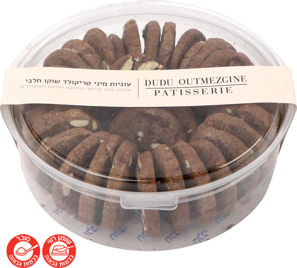 עוגיות מיני טריקולד