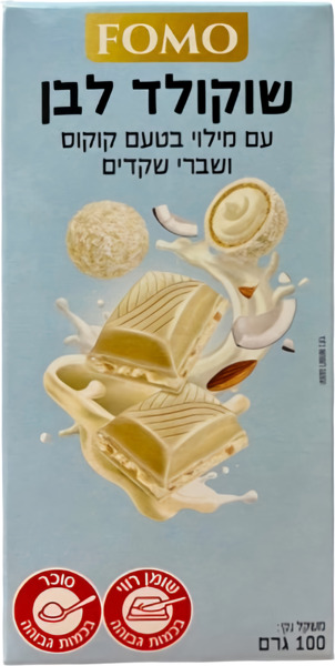 שוקולד לבן עם מילוי בטעם קוקוס ושברי שקדים