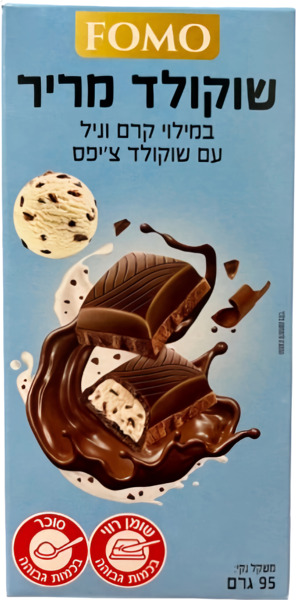 שוקולד מריר במילוי קרם וניל עם שוקולד צ'יפס