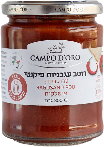 רוטב עגבניות פיקנטי עם גבינה איטלקית
