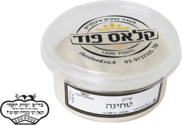 סלט טחינה