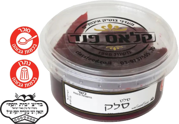 סלט סלק