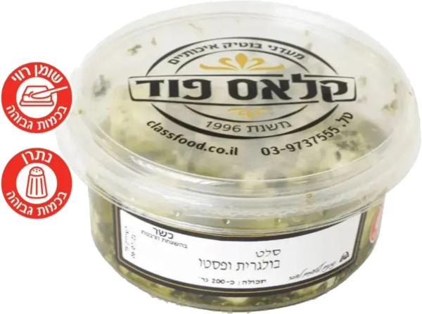 קוביות בולגרית עם שמן זית ופסטו