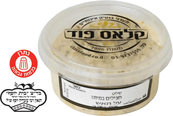סלט חצילים במיונז על האש